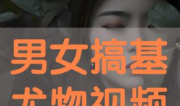 男生和男生搞基视频,一场禁忌之恋的视觉冲击